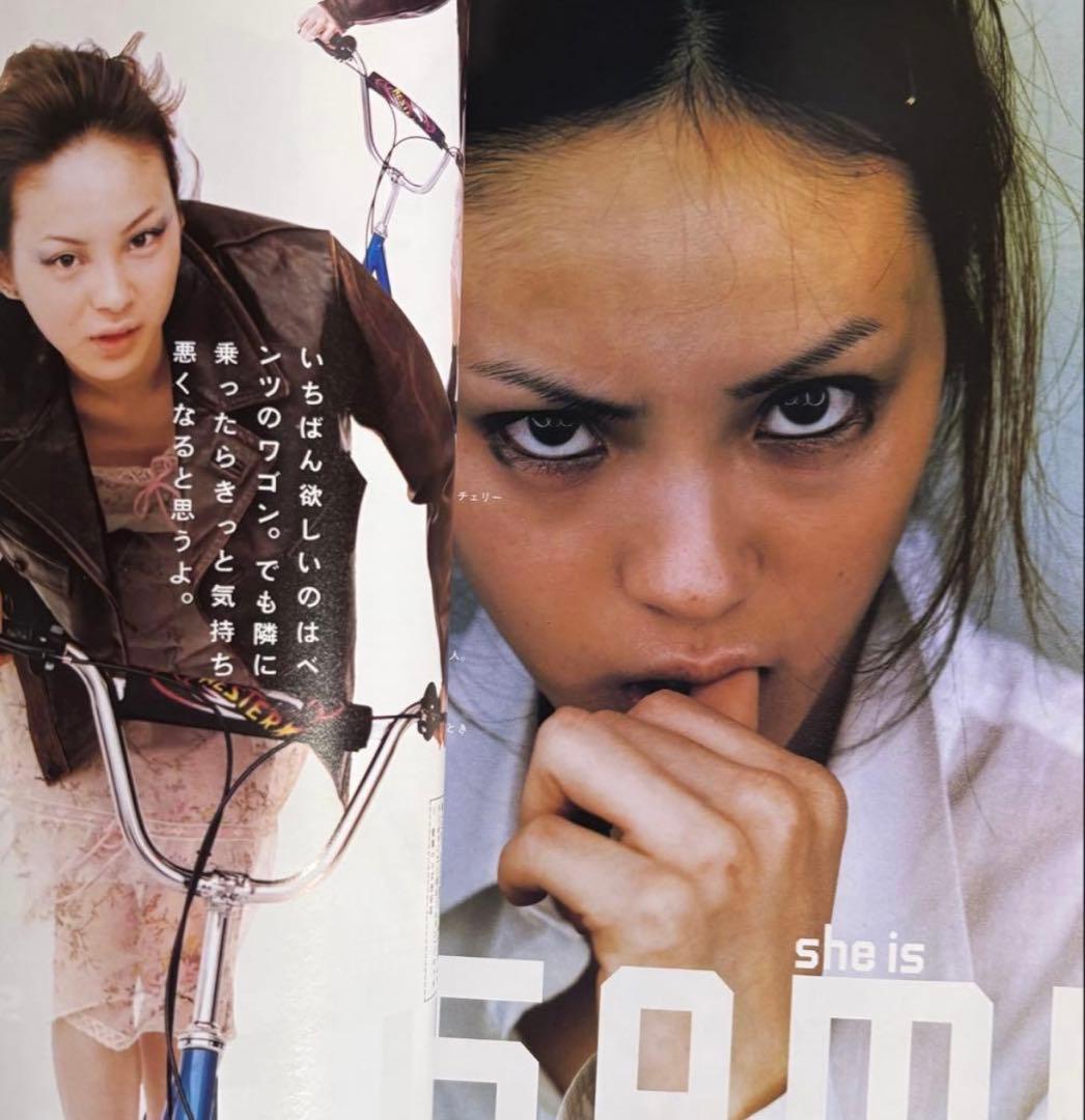 装苑 1998年7月号 undercover 小西真奈美