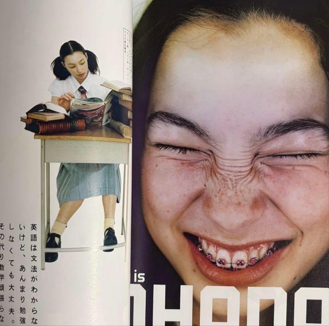 装苑 1998年7月号 undercover 小西真奈美