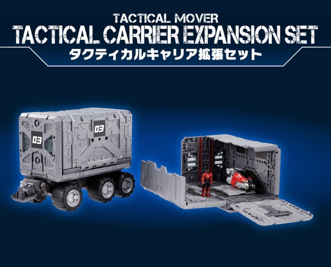 【新品未開封】 ダイアクロン タクティカルキャリア拡張セット タカラトミー