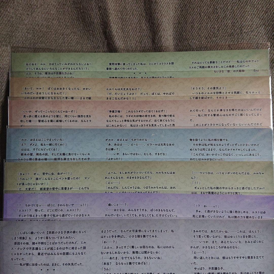 ワンドオブフォーチュン エビテン特典 SSカード