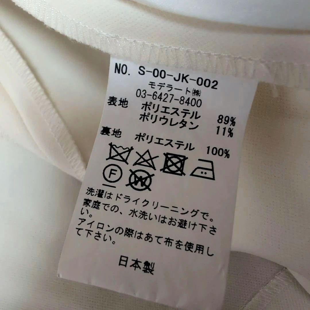 【専用】SOEJU ソージュ ストレッチファイン ロングノーカラージャケット
