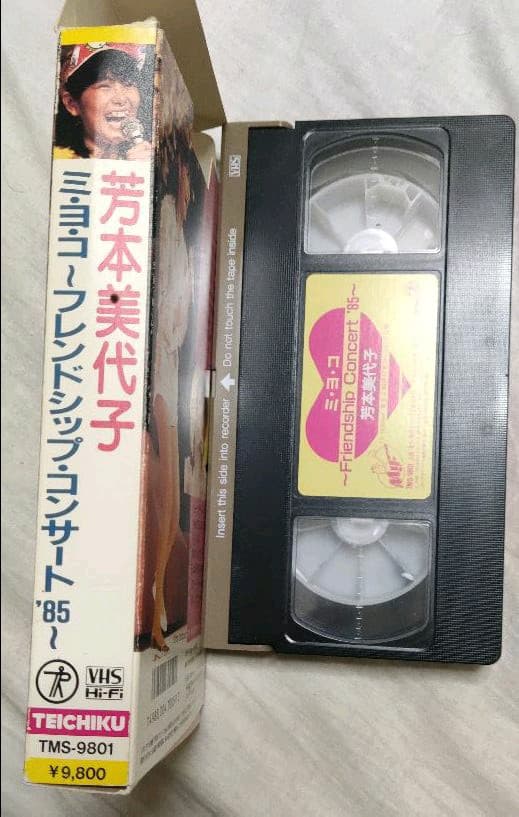 芳本美代子　ミ・ヨ・コ　Friendship concert '85　VHS