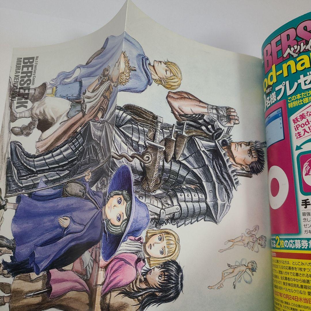 【ポスター付き】ベルセルク 全巻 コンビニコミック 12巻 セット 三浦建太郎