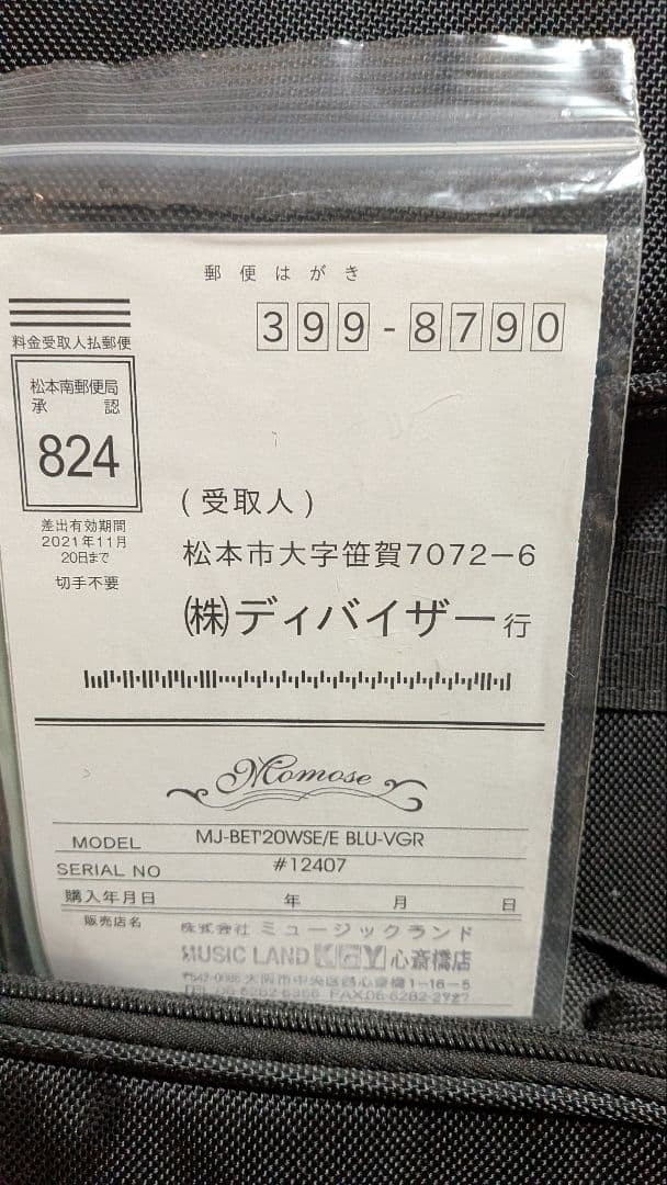 ベース Momose MJ-BET '20WSE BLU-VGR