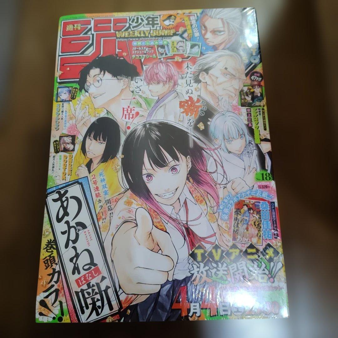 ②特典19点 あかね噺　全巻（1〜21巻）　初版　アニメイト　イラストカード