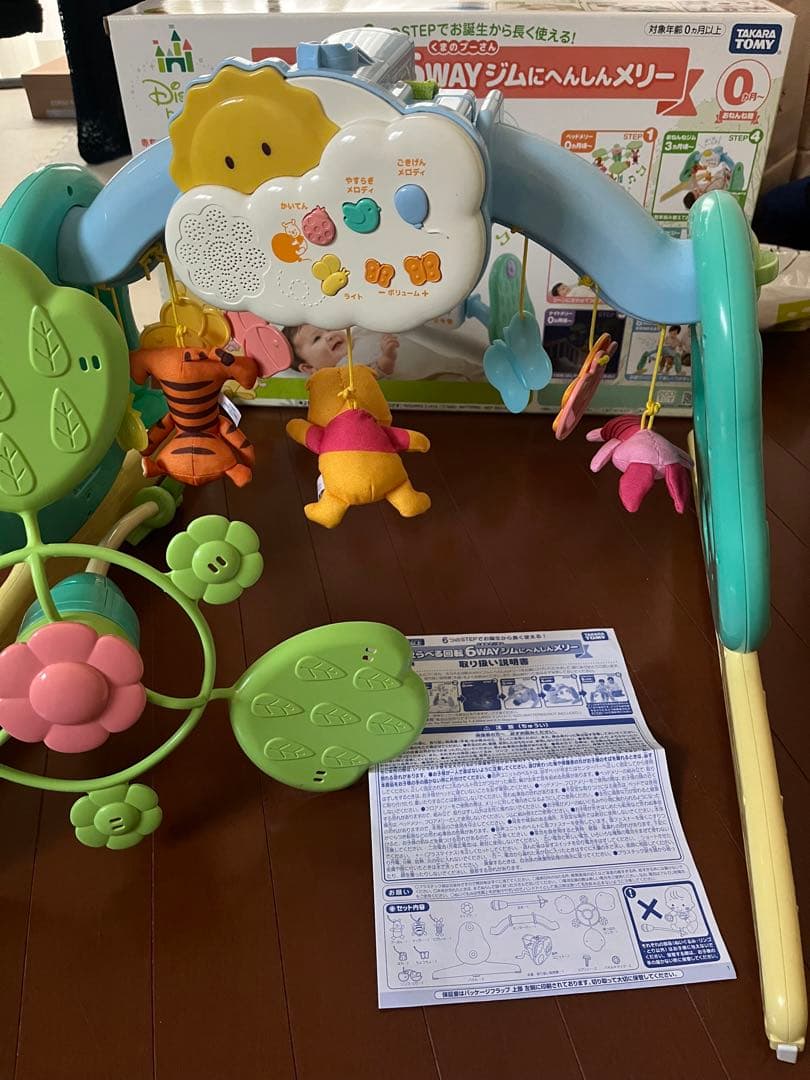 【美品】くまのプーさん えらべる回転6wayジムにへんしんメリー プーメリー