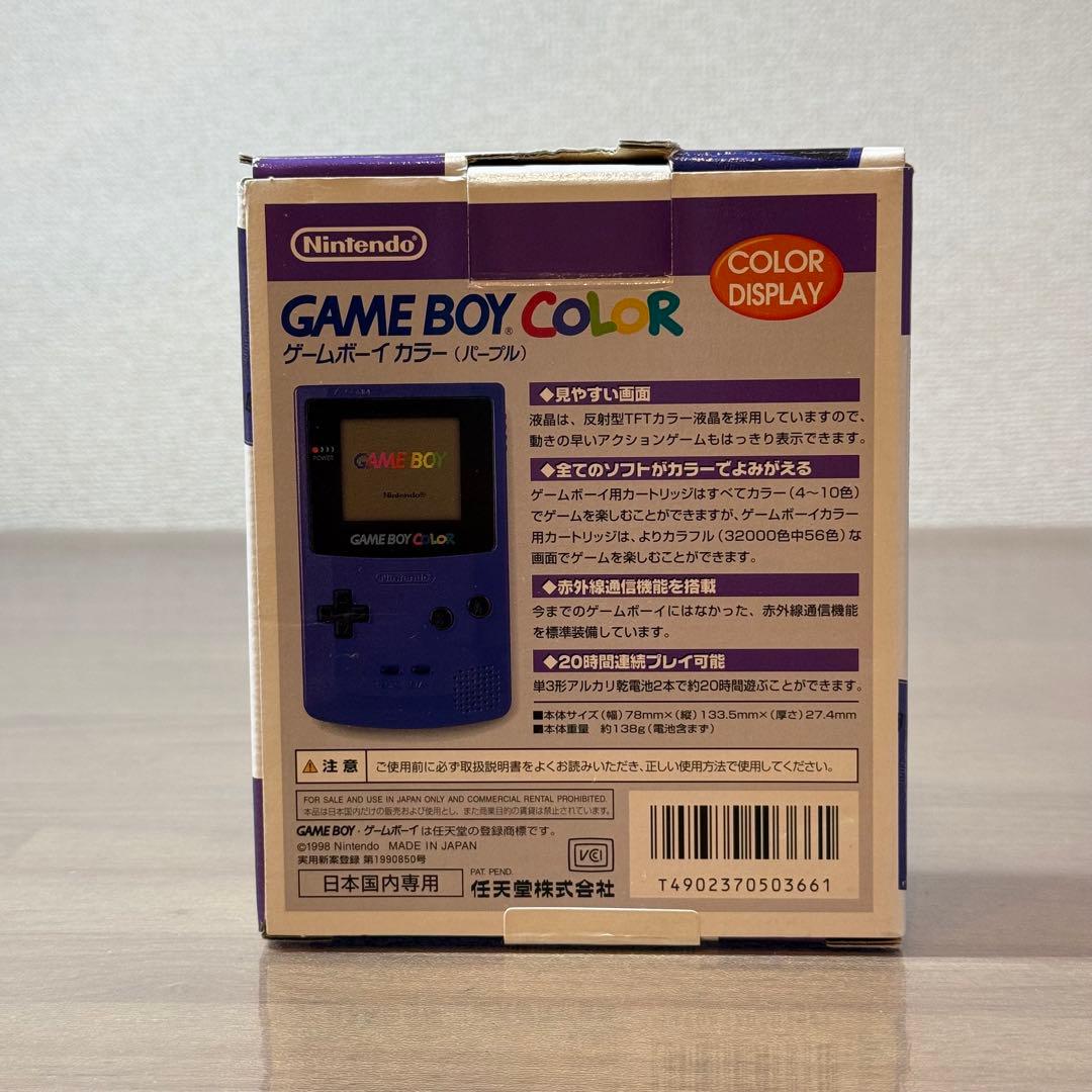 4-172 ゲームボーイカラー バイオレット 箱付き