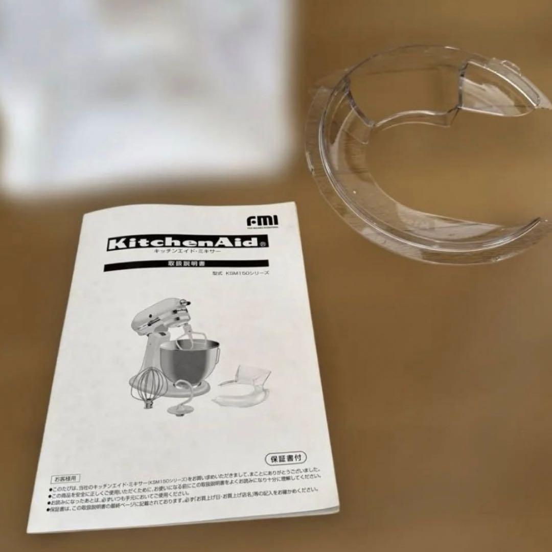 【未使用】KitchenAid キッチンエイド 4.7L レッド
