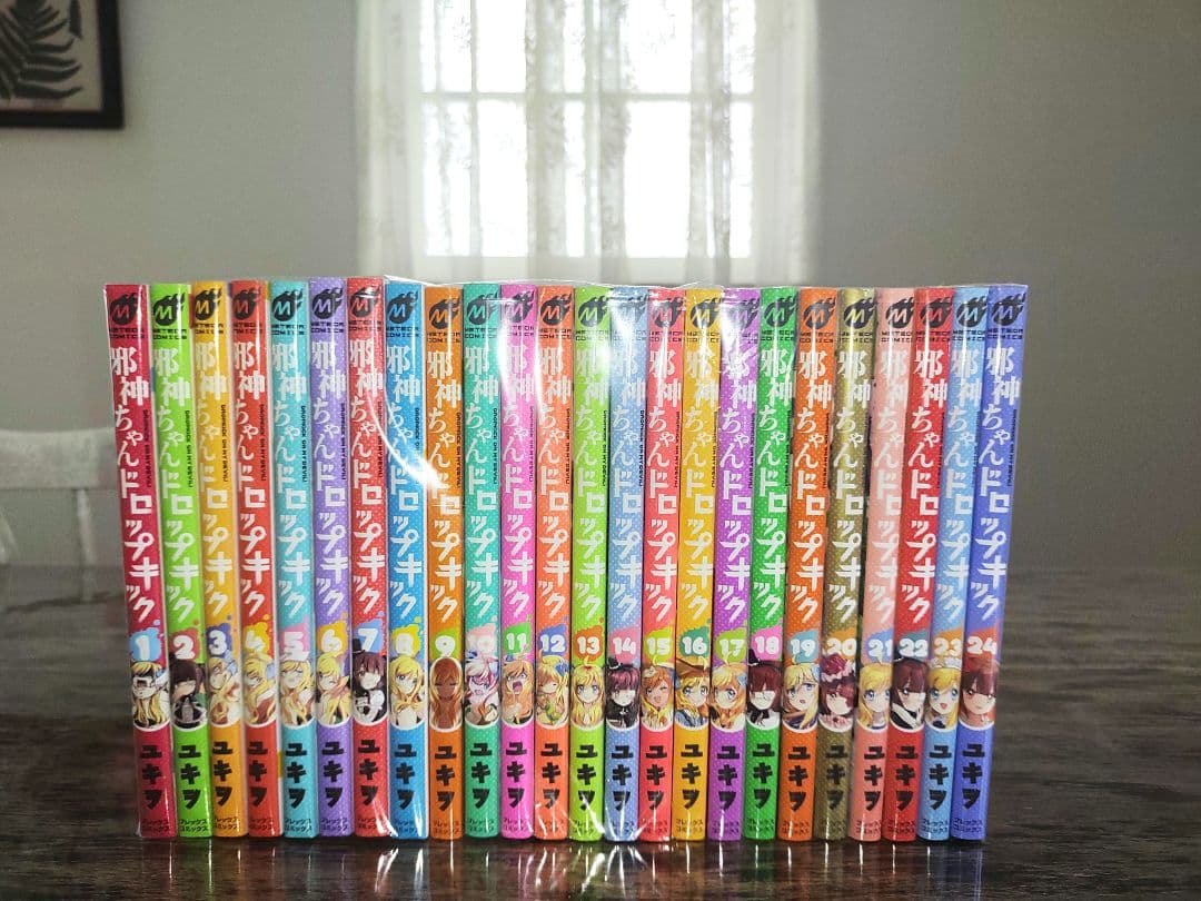 邪神ちゃんドロップキック 24巻【良品⭐美梱包】