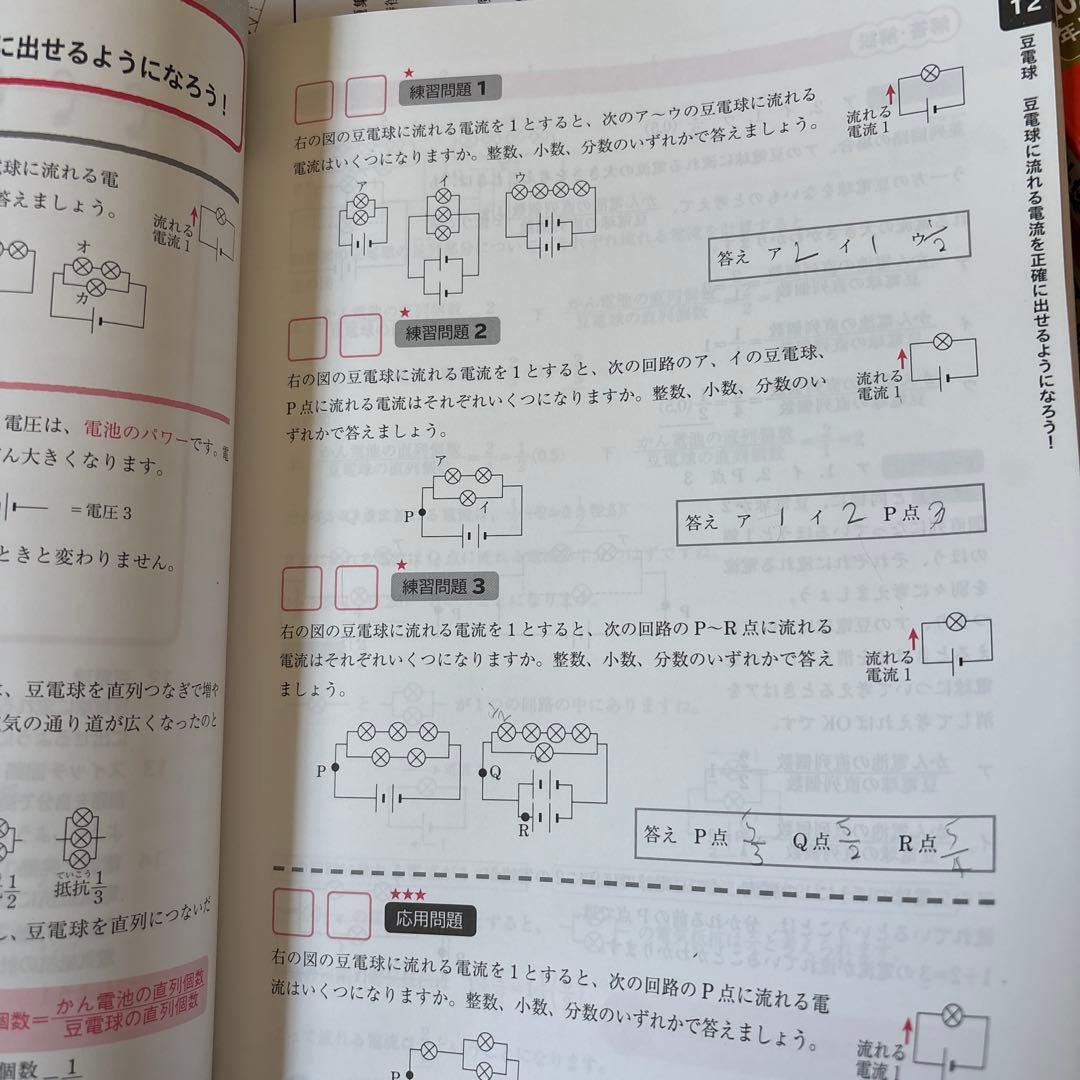 中学受験2025年度版過去問題集　参考書など27冊セット　中附、明治、慶應、早実