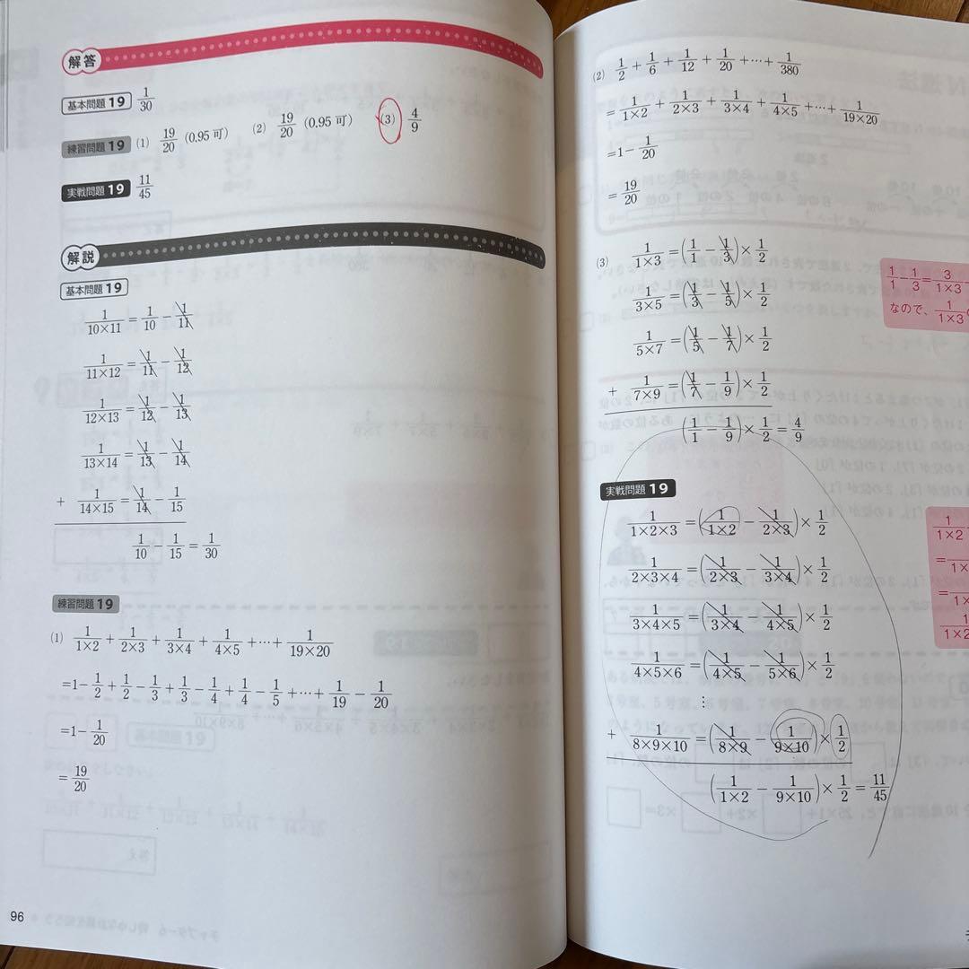中学受験2025年度版過去問題集　参考書など27冊セット　中附、明治、慶應、早実