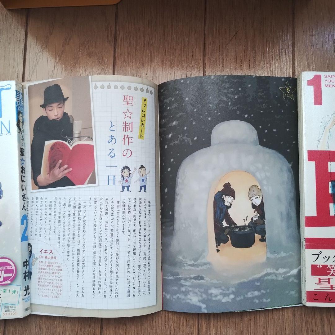 聖☆おにいさん 22全巻セット＋ 特製ブックレット＋ポストカード
