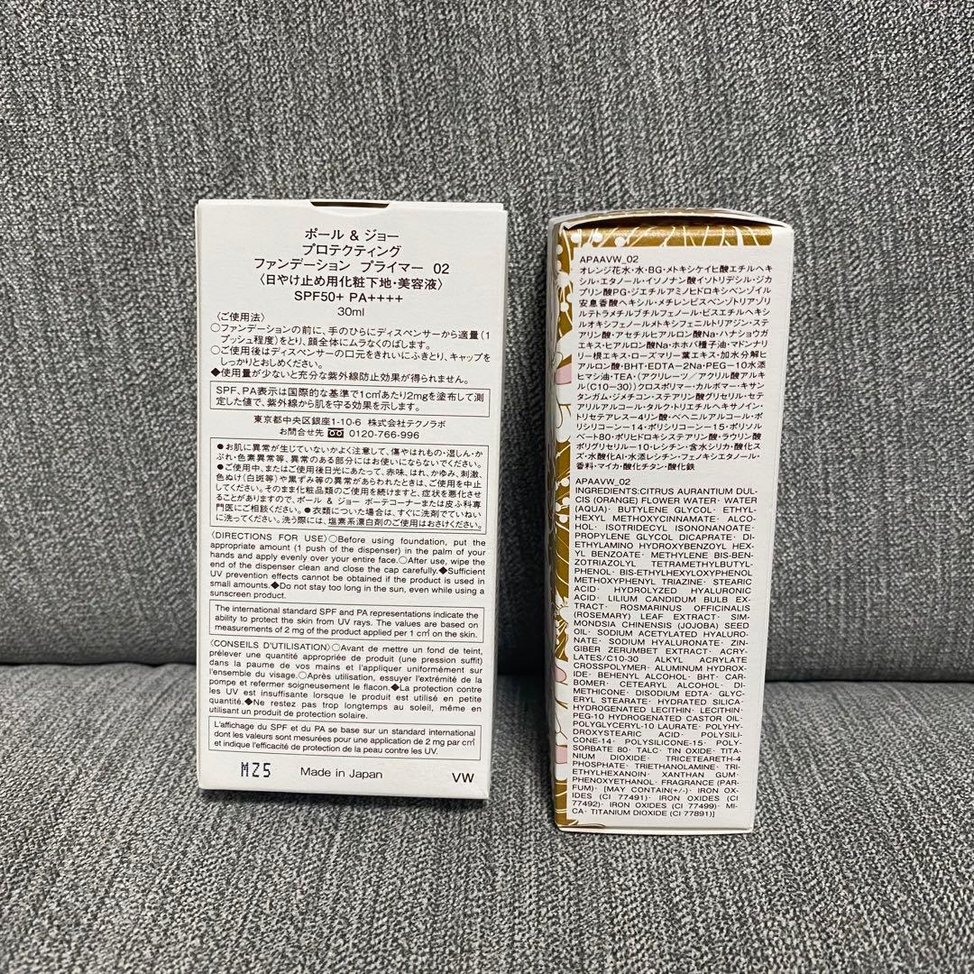 【未使用】PROTECTING FOUNDATION PRIMER