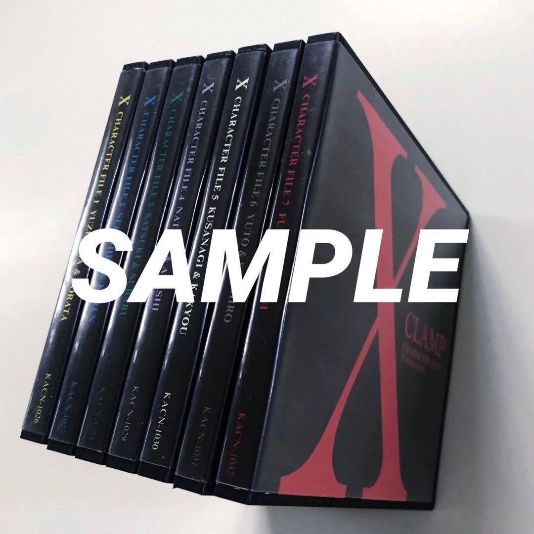 CLAMP[X エックス]キャラクターファイルドラマCD全巻セット/レコード流通