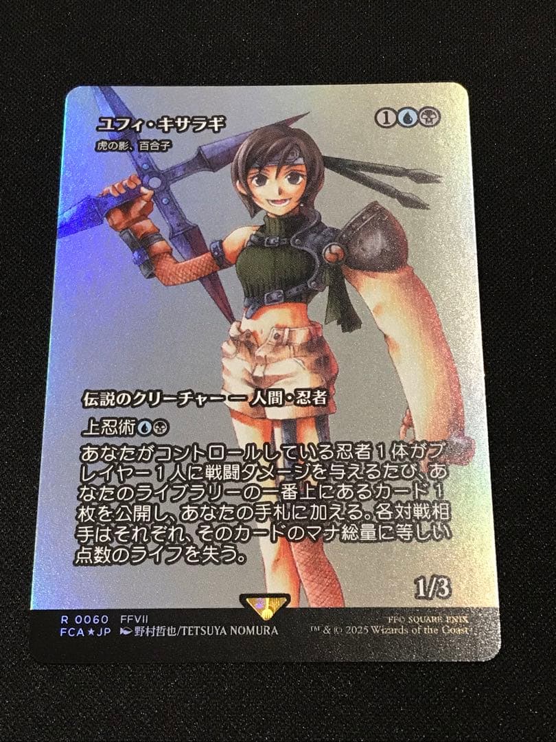 【MTG】ユフィ・キサラギ 虎の影、百合子 継承史 foil