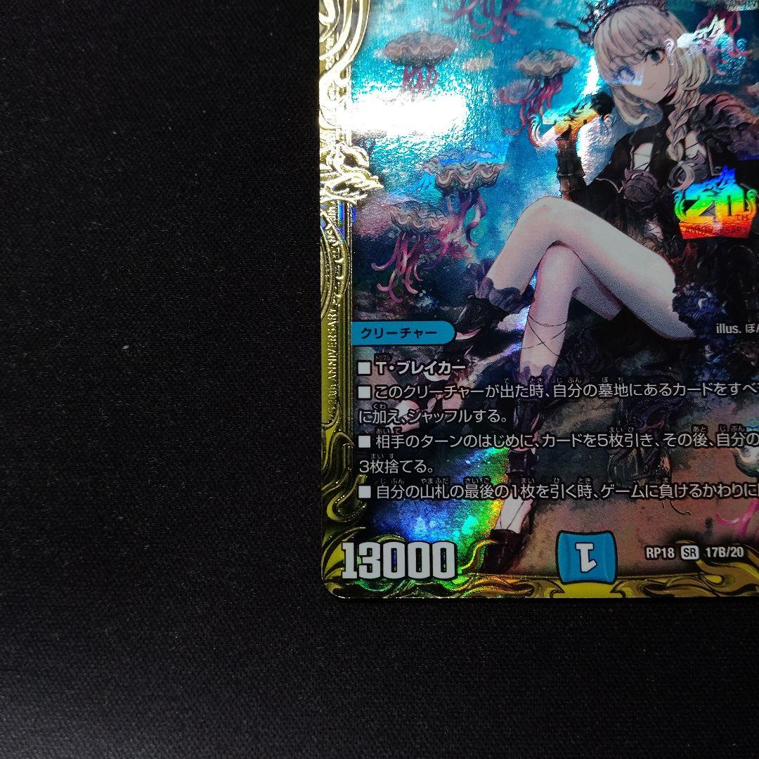 水上第九院 シャコガイル b B