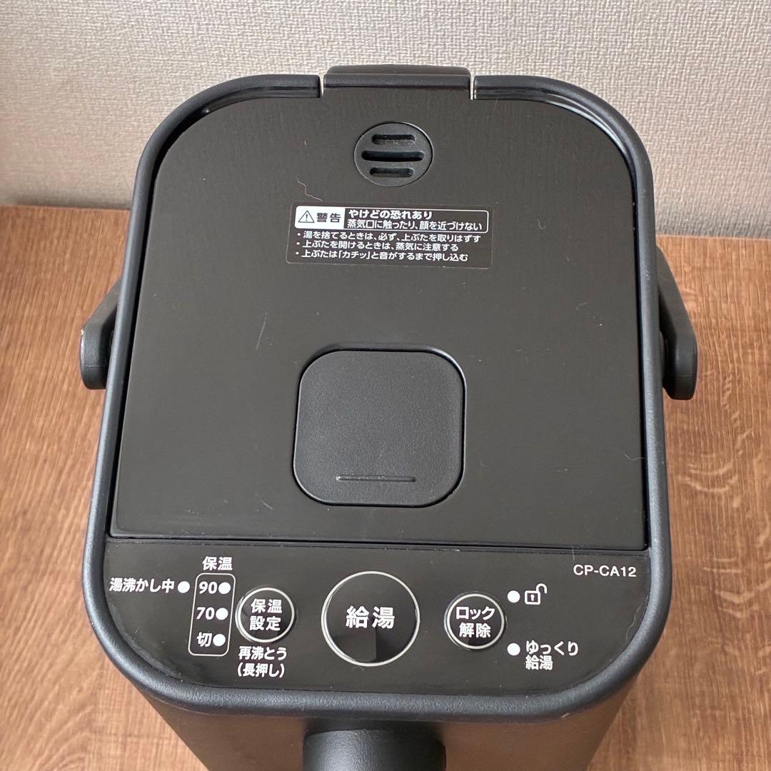【おまけ付き】象印電気ポット STAN. ブラックCP-CA12型