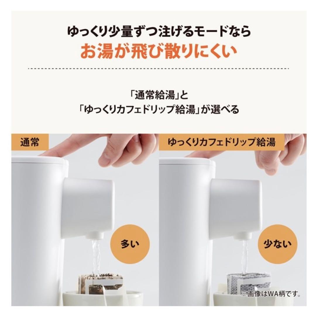 【おまけ付き】象印電気ポット STAN. ブラックCP-CA12型