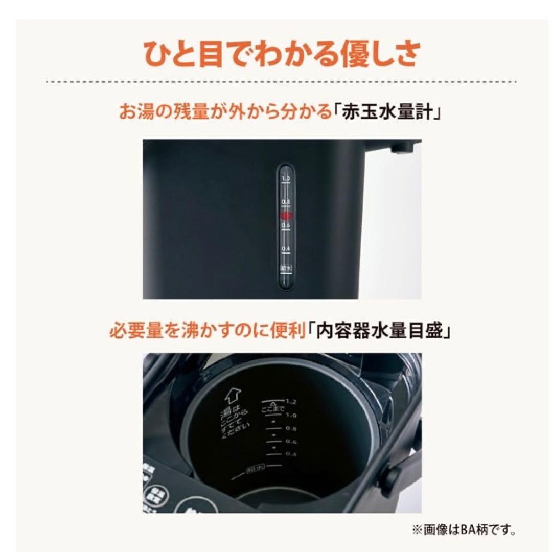 【おまけ付き】象印電気ポット STAN. ブラックCP-CA12型