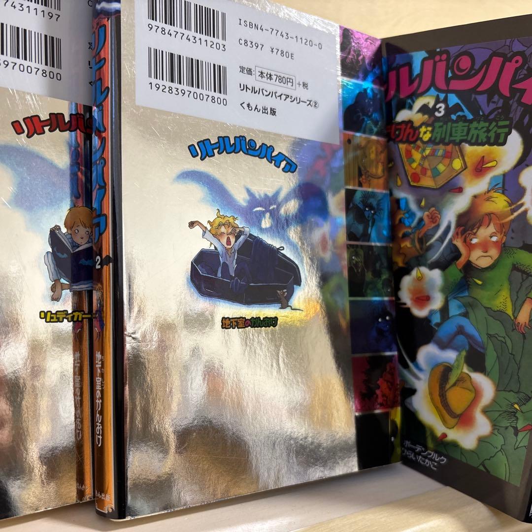 リトルバンパイア 全13巻セット　くもん出版