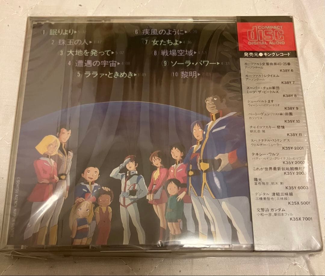 機動戦士ガンダム 交響詩 未開封 箱帯盤