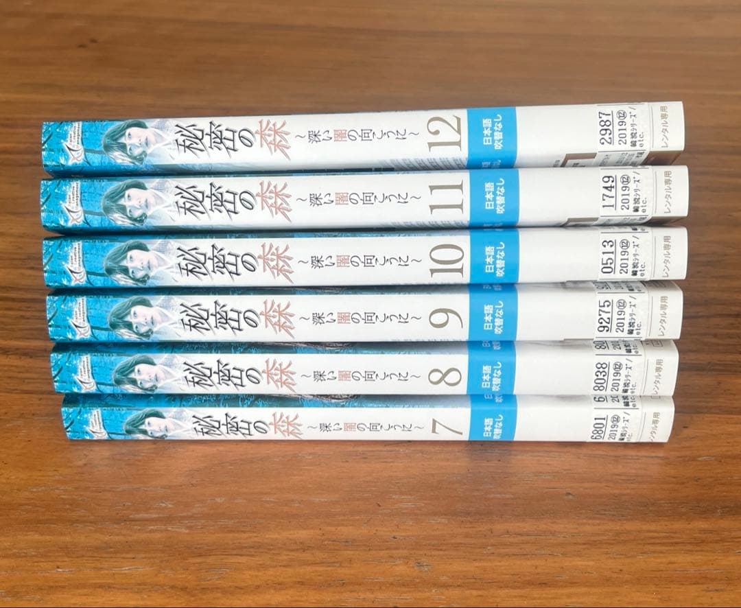 秘密の森 ～深い闇の向こうに～DVD 全12巻 全巻セット 韓国ドラマ