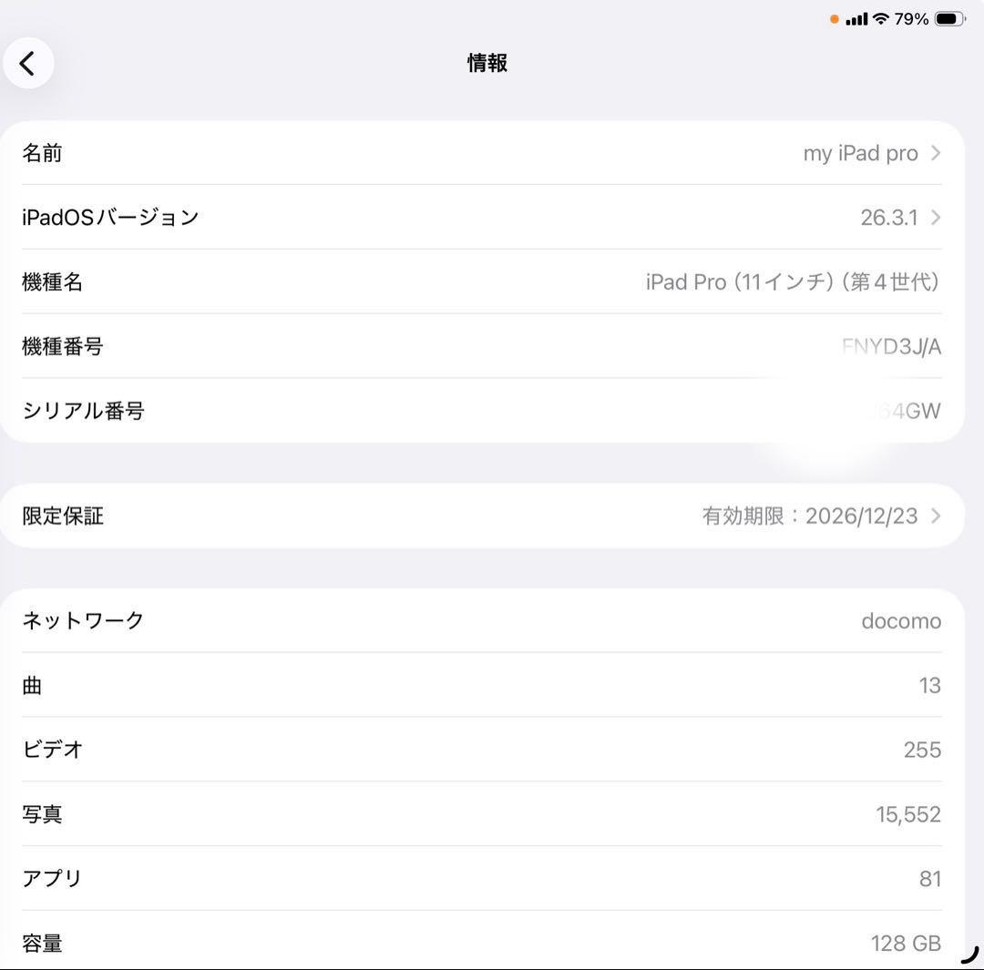 M2 iPadPro 11インチバッテリー100%Magic Keyboard付