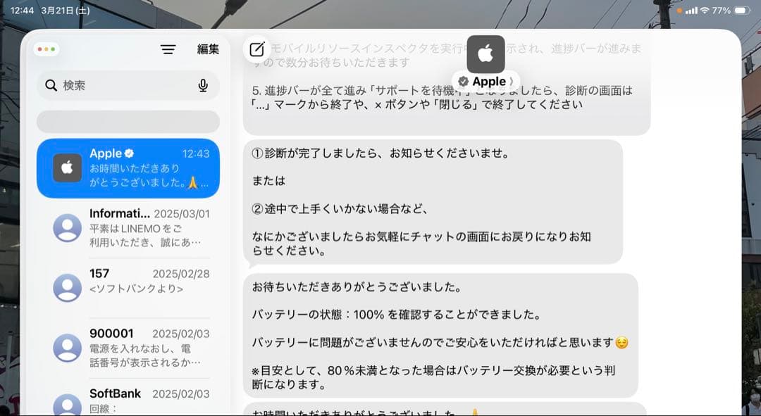 M2 iPadPro 11インチバッテリー100%Magic Keyboard付