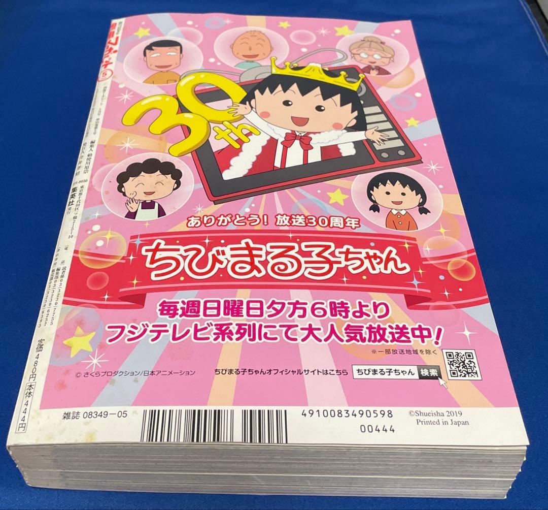 別冊マーガレット2019年5月号