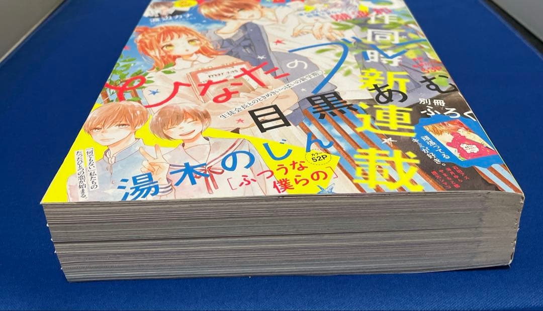 別冊マーガレット2019年5月号