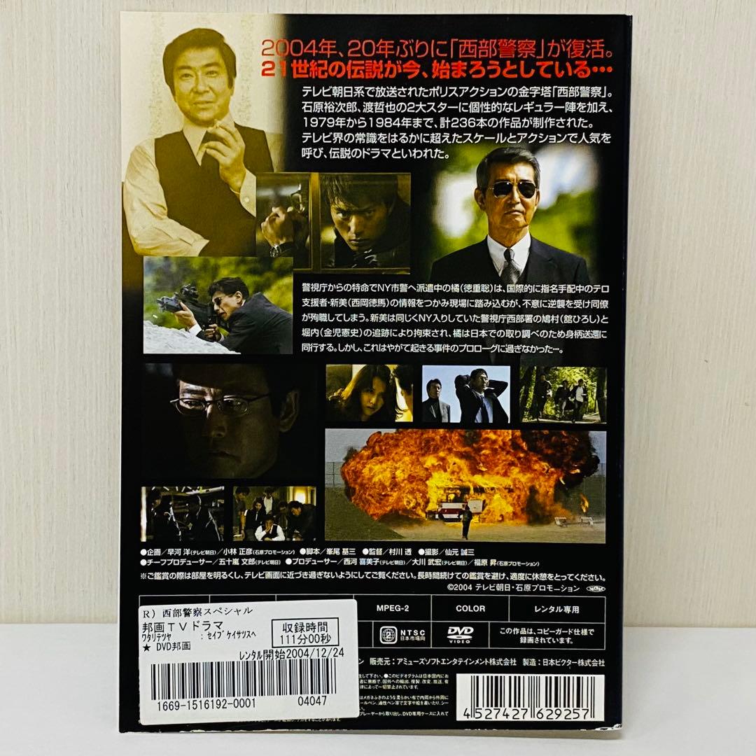 DVD全巻フルセット【合計41枚】西部警察　part1-2-3 スペシャル　全話