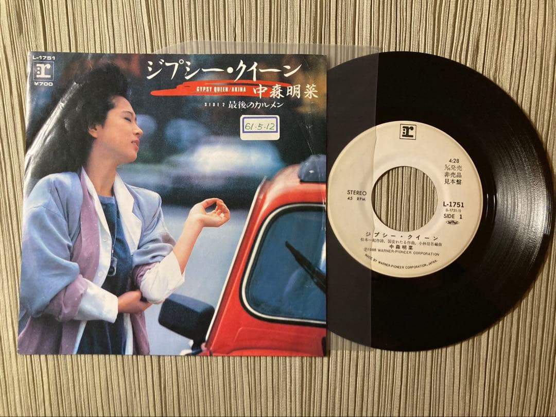 中森明菜「ジプシー・クイーン」希少プロモ見本盤白ラベル L-1751