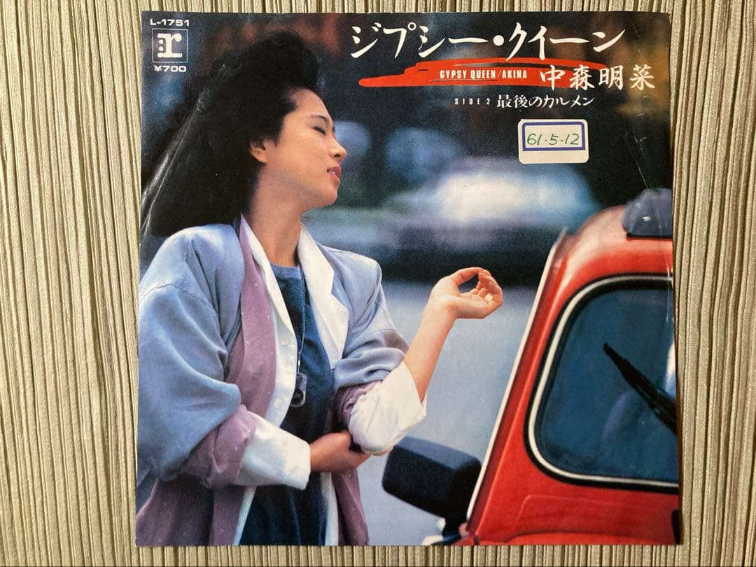 中森明菜「ジプシー・クイーン」希少プロモ見本盤白ラベル L-1751
