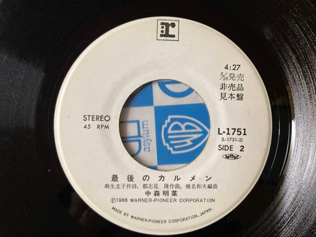 中森明菜「ジプシー・クイーン」希少プロモ見本盤白ラベル L-1751