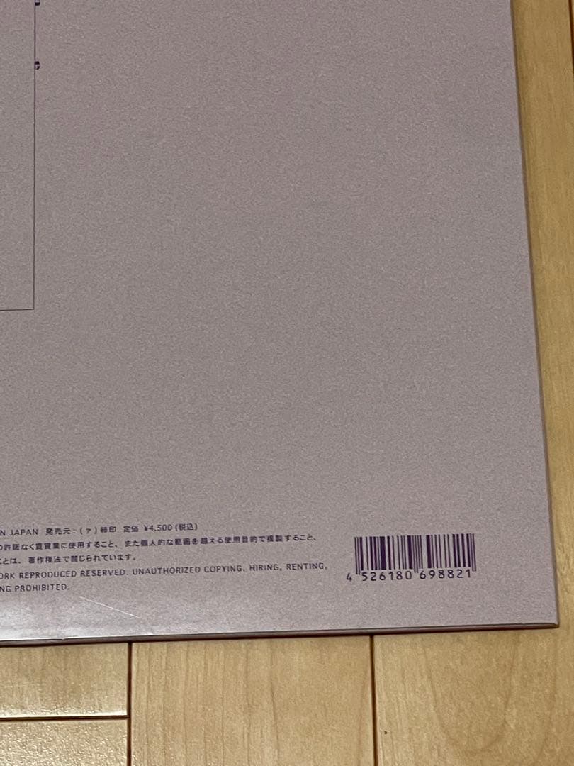 Khaki レコード Janome LP 12インチ 邦楽 希少　サイン入り