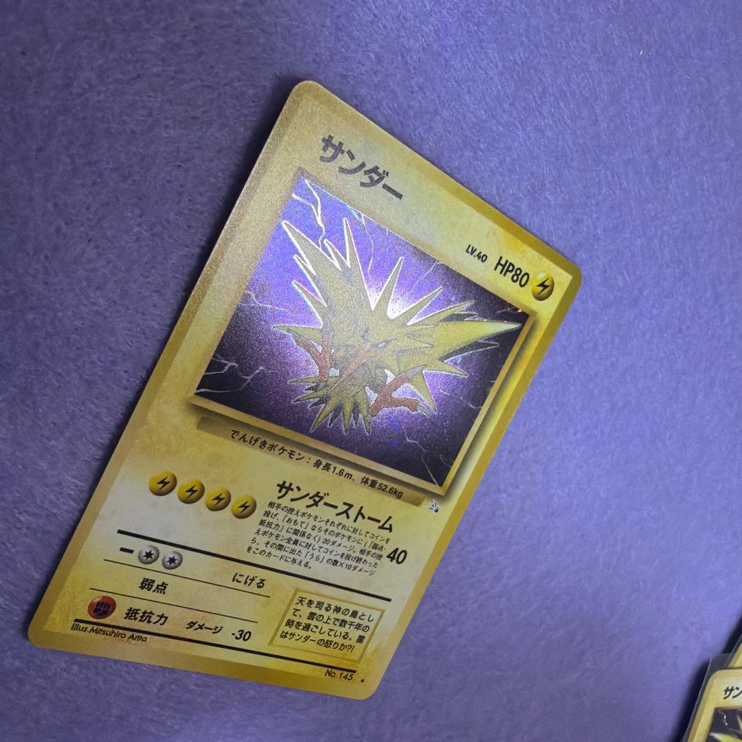 ⭐︎ポケモンカード旧裏　サンダー