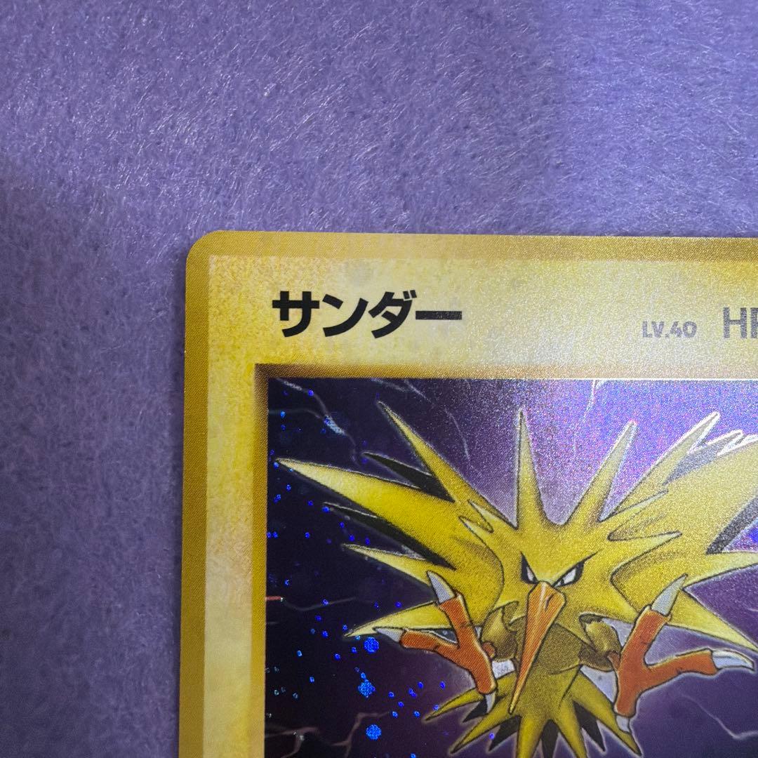 ⭐︎ポケモンカード旧裏　サンダー