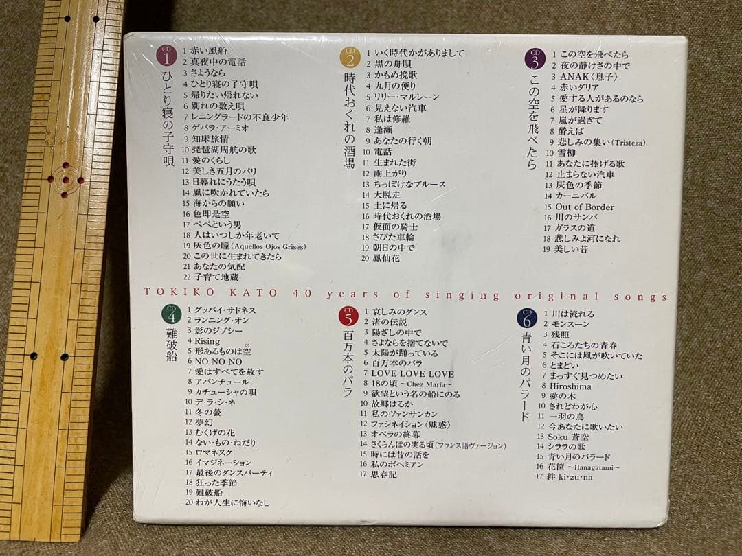 どこにいても私～TOKIKO KATO 40years of singing…