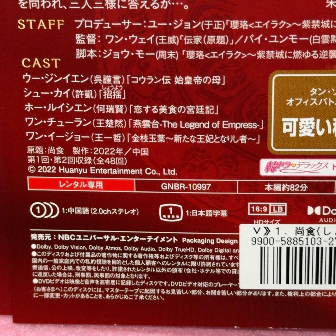 尚食 全25巻セット しょうしょく
