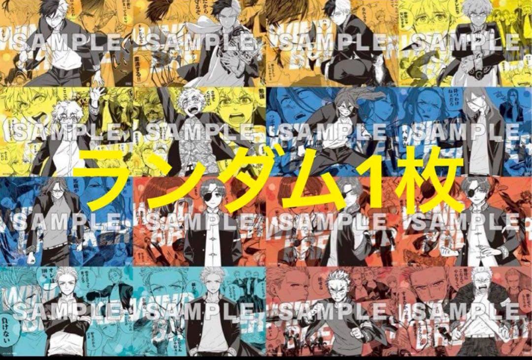 wind breaker 漫画全巻セット　1〜24巻　新品　ブックカバー　24枚