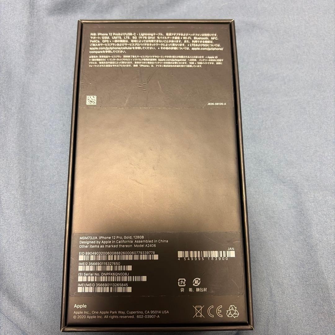 Apple iPhone 12 Pro ゴールド 本体　美品　100%