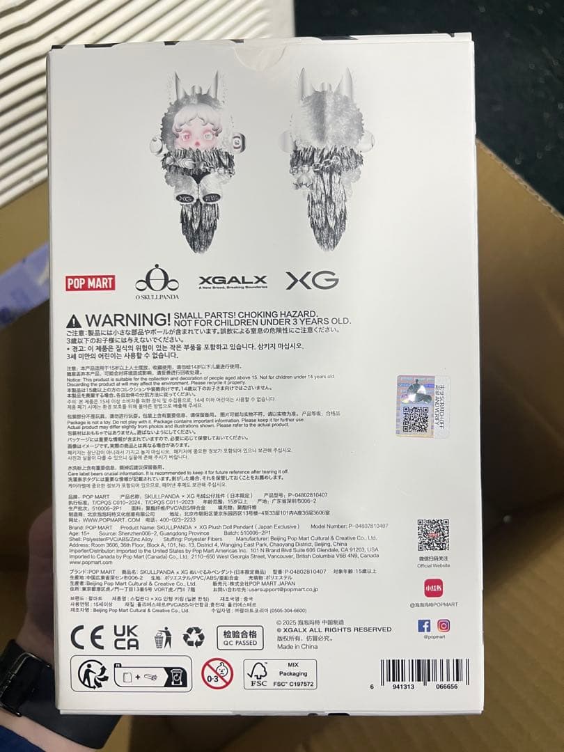 日本限定 SKULLPANDA XG コラボ スカルパンダ