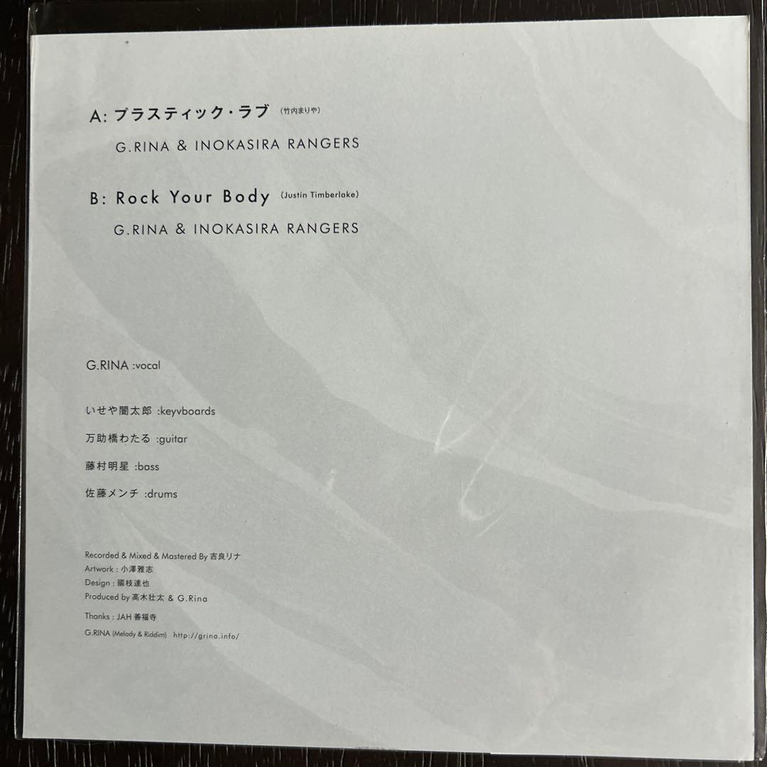 邦楽 Plastic Love - G. RINA & I. RANGERS