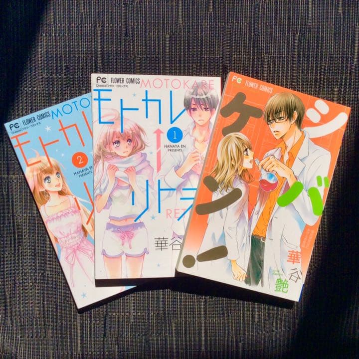 コミック 17冊 まとめ売り 少女漫画 兄に愛されすぎて他