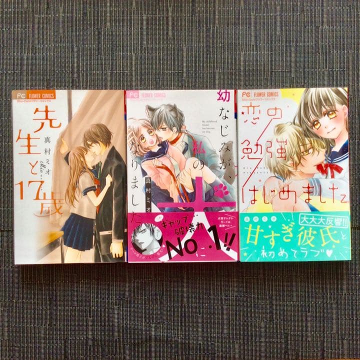 コミック 17冊 まとめ売り 少女漫画 兄に愛されすぎて他