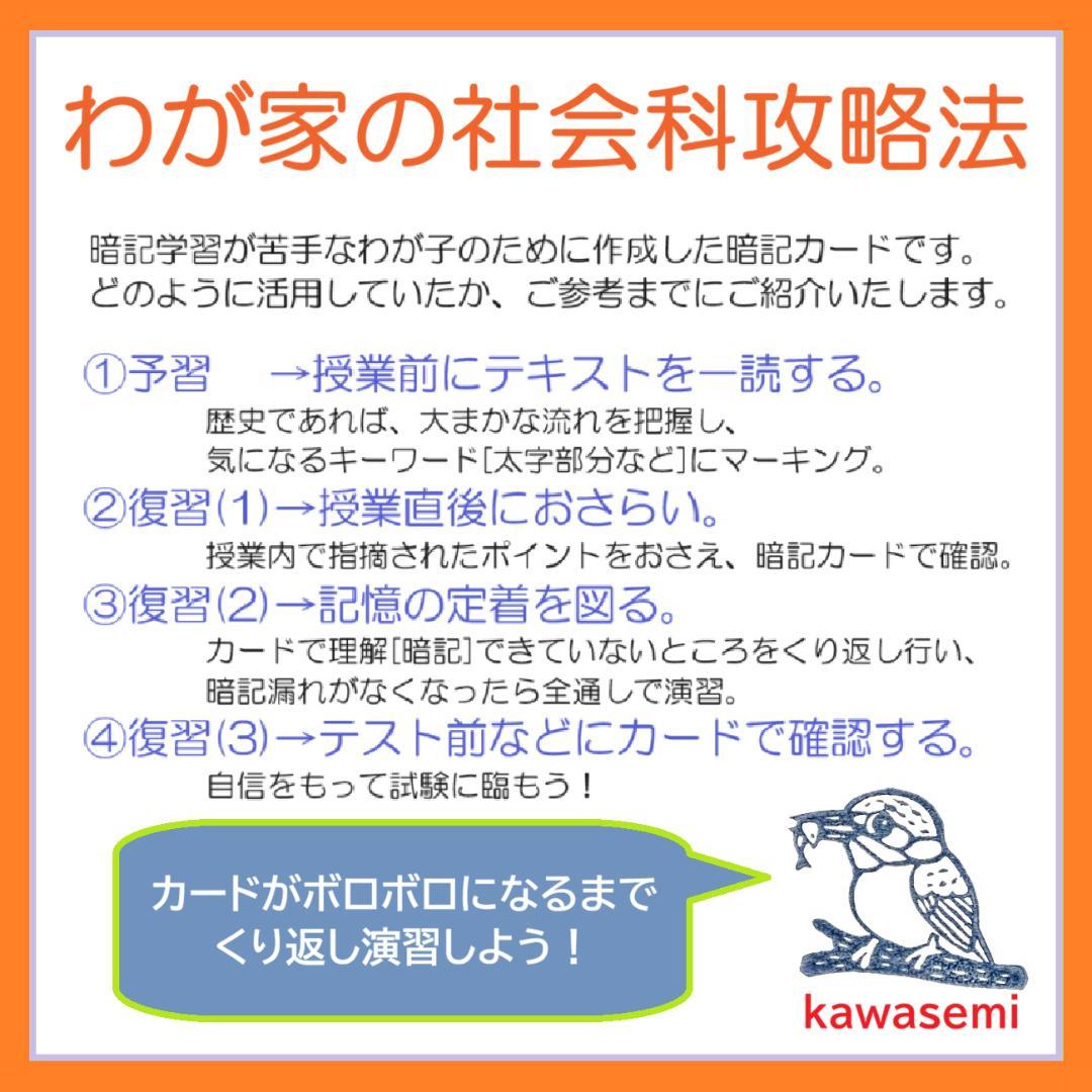 カット済【中学受験】予習シリーズ 社会 5年上(第1-4回) 地理 暗記カードb
