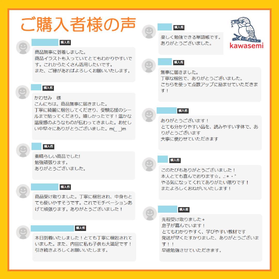 カット済【中学受験】予習シリーズ 社会 5年上(第1-4回) 地理 暗記カードb