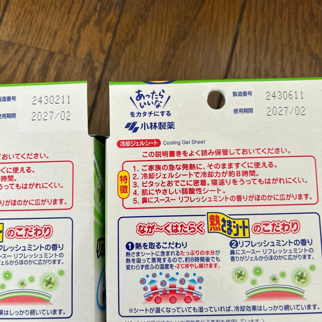 小林製薬　熱さまシート鼻にスースーリフレッシュミントの香り12枚入り　24箱