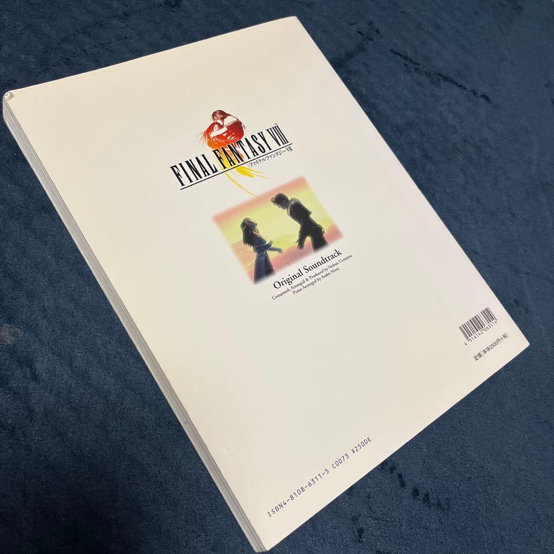 FINAL FANTASY Ⅷ Original Soundtrack 楽譜