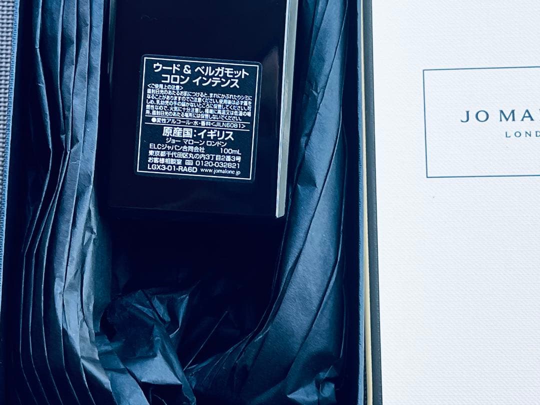 セール中❗️JO MALONE OUD & BERGAMOT 100ml